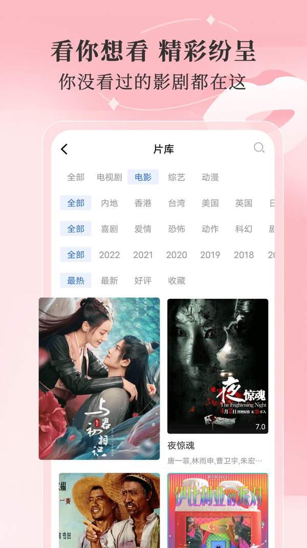 斑马视频2022最新版下载安装