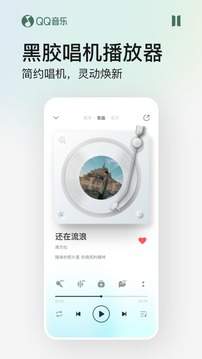 qq音乐下载免费