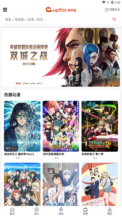 茶杯狐cupfox官方官网版