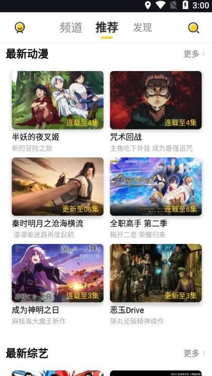 曲奇影视app官方最新版下载
