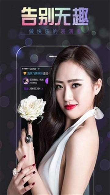 小菊花直播app