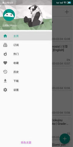 e站白色版本v1.725