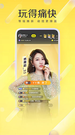 YY直播交友软件v8.19.2