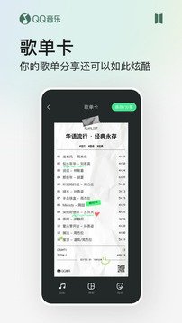 qq音乐下载免费v12.0.5.8