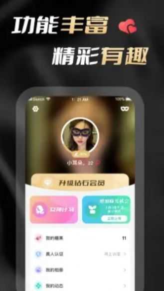 柠檬直播社交V3.9.3