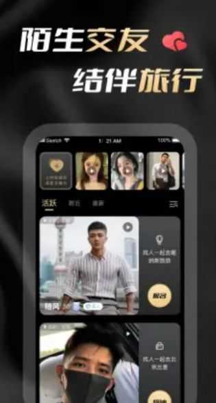 柠檬直播社交V3.9.3