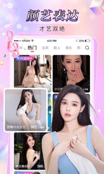 番茄直播免费版v5.3.5