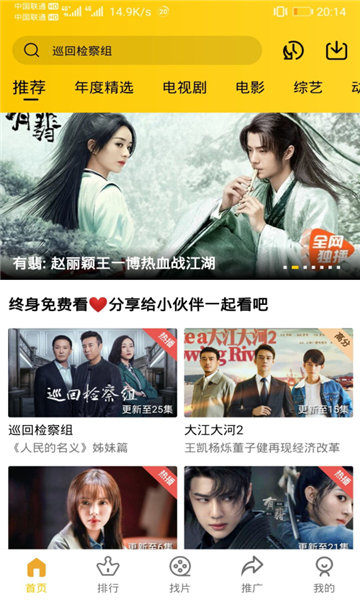 整点视频iOS版v2.6.0
