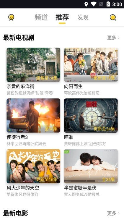 曲奇影视app官方最新版下载v1.1.2