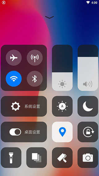 x桌面最新版v1.0