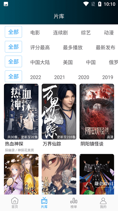 星星影视安卓手机v1.2.2