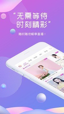 小草莓直播平台v15.4.00