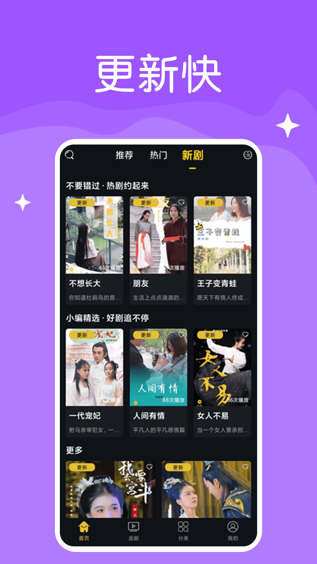 快喵短视频v2.0.6