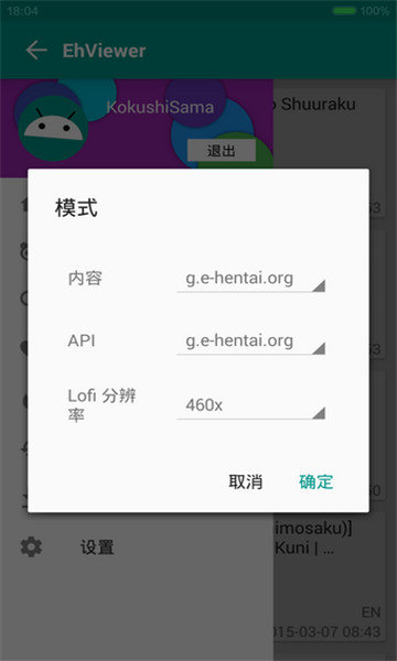 e站白色版本v1.725v1.725