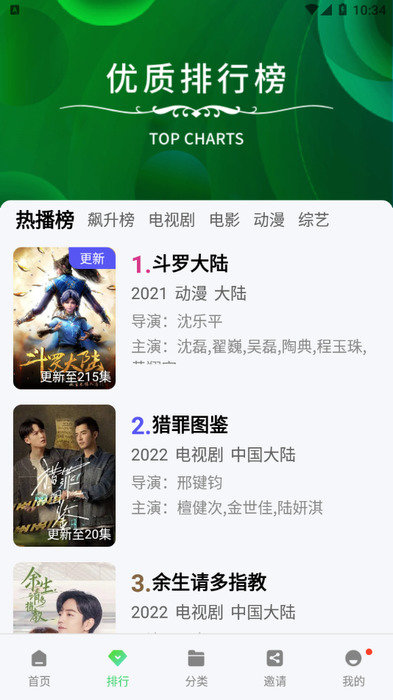 斑马视频app官方正版v6.5.1