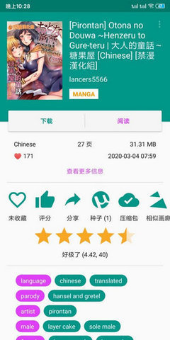 e站白色版本v1.725v1.725