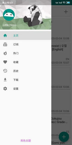 e站白色版本v1.725v1.725