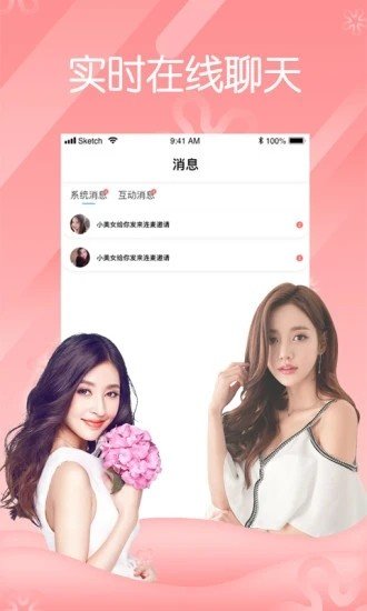 花蝶直播v7.16.5