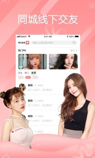 花蝶直播v7.16.5