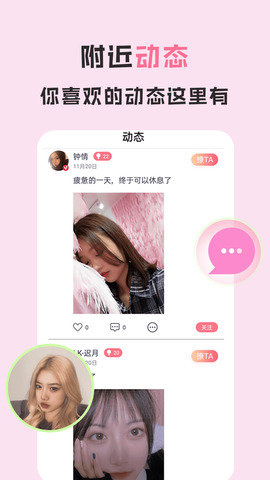 爱浪直播在线观看v3.0.0