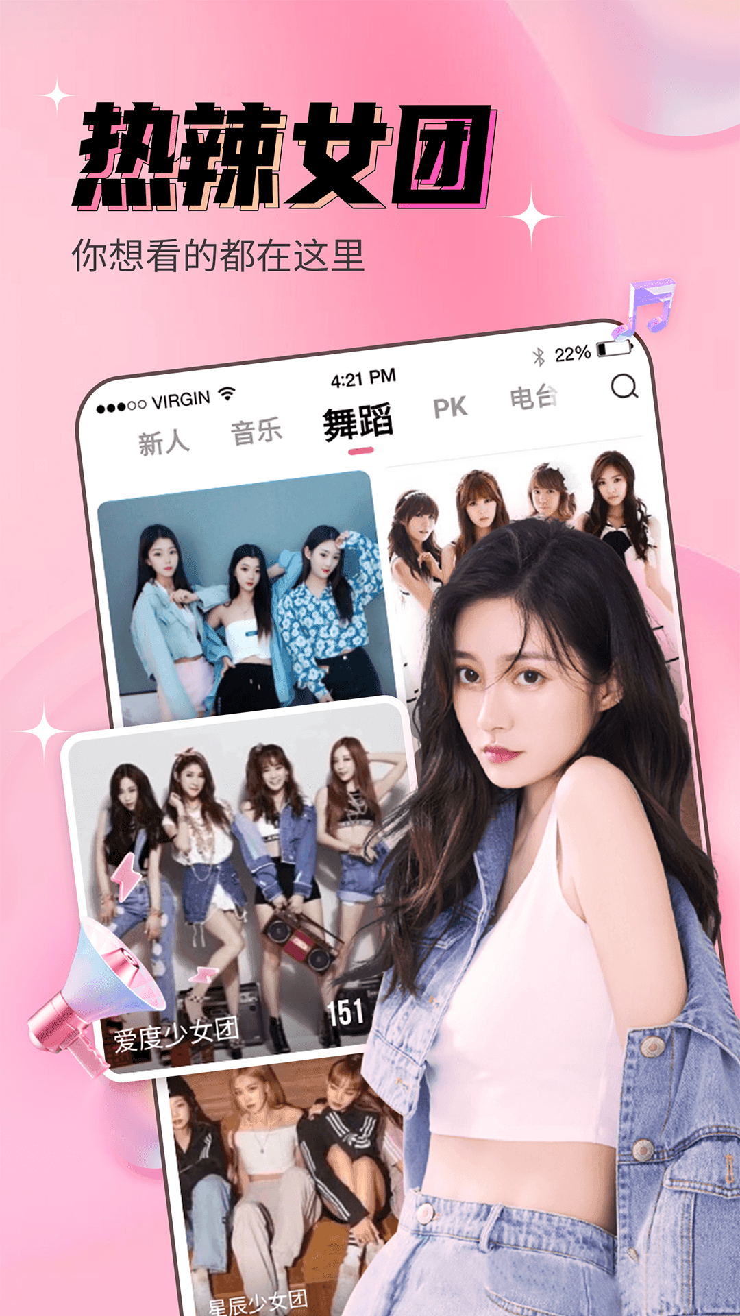 春雨直播免费直播下载v6.0.3