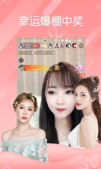 花蝶直播v7.16.5