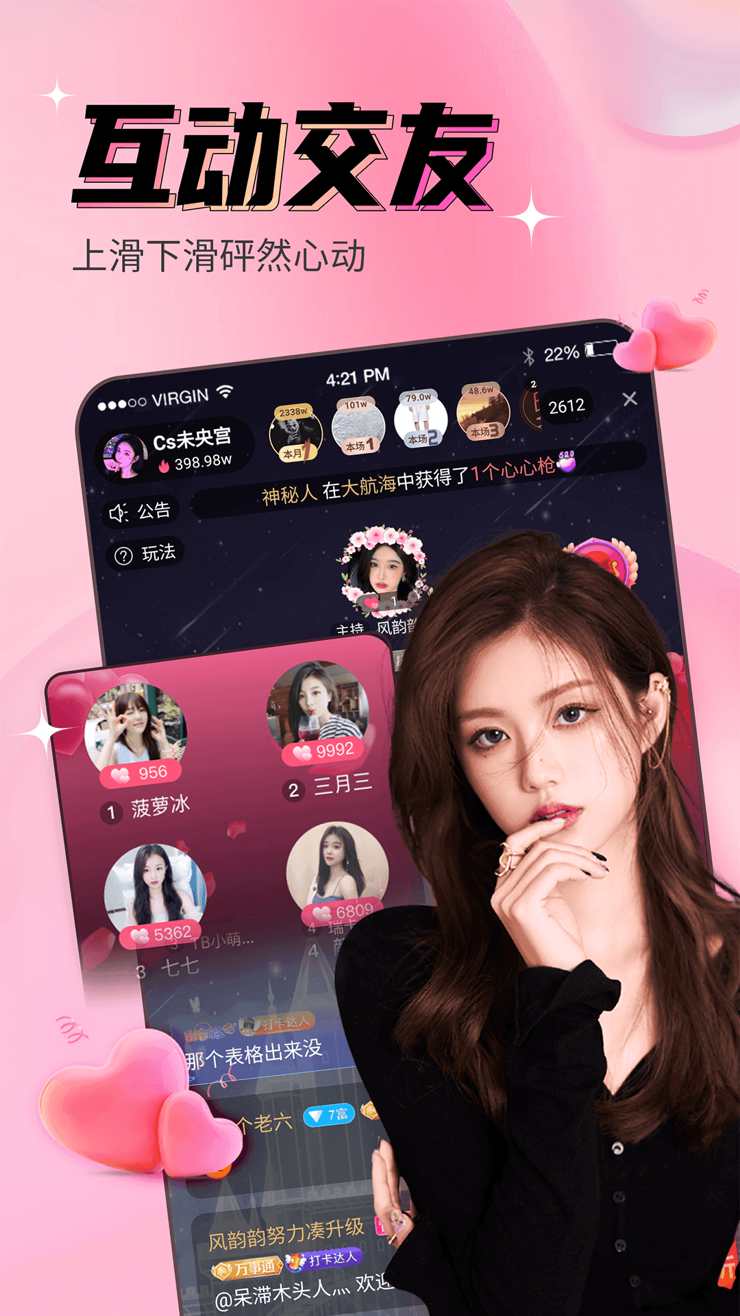 春雨直播免费直播下载v6.0.3