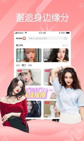 花蝶直播v7.16.5