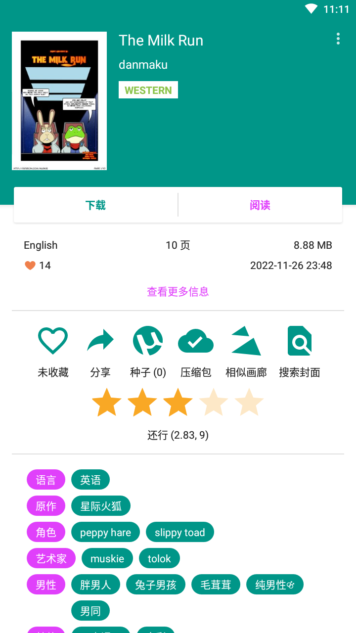ehviewer白色最新版v1.7.30v1.7.30