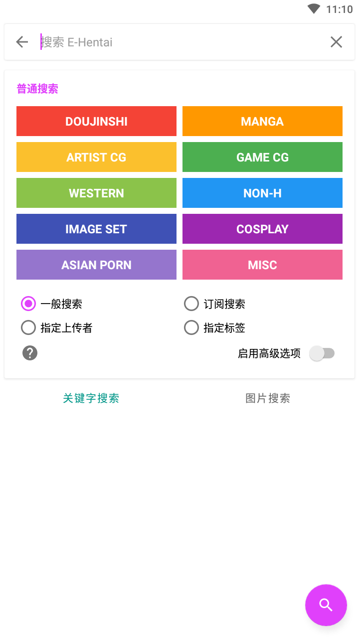 ehviewer白色最新版v1.7.30v1.7.30