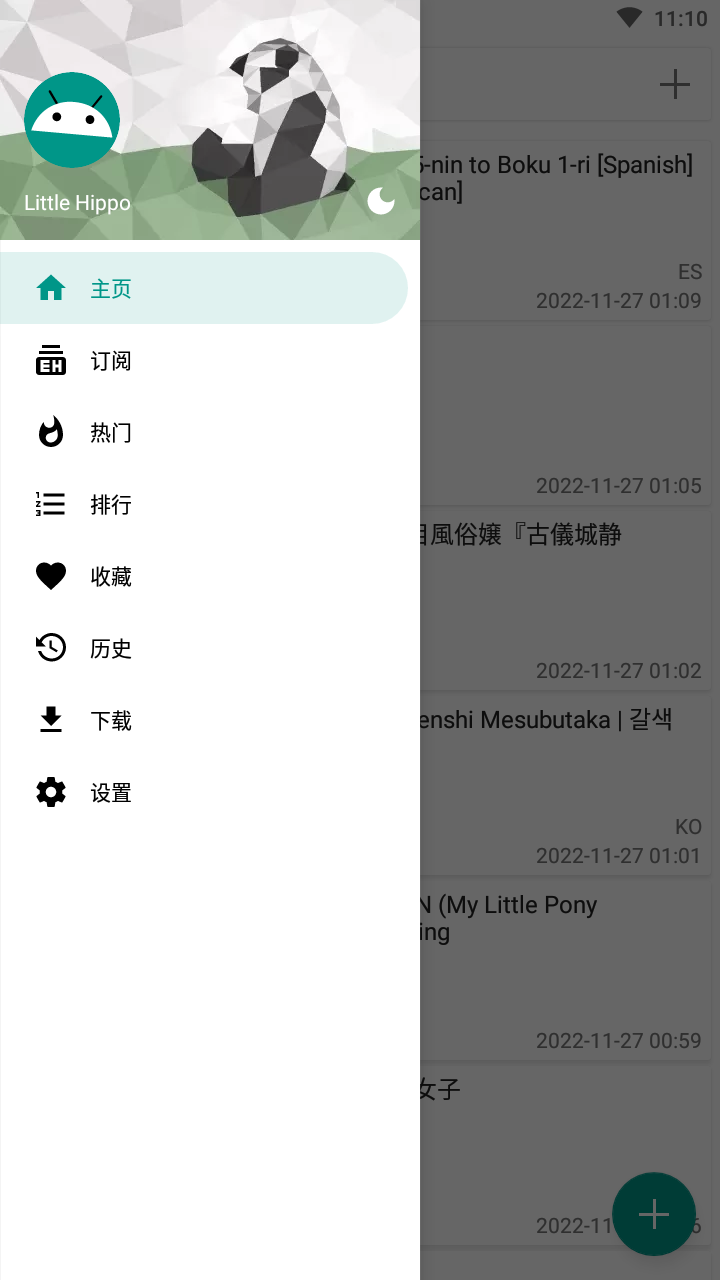 ehviewer白色最新版v1.7.30v1.7.30