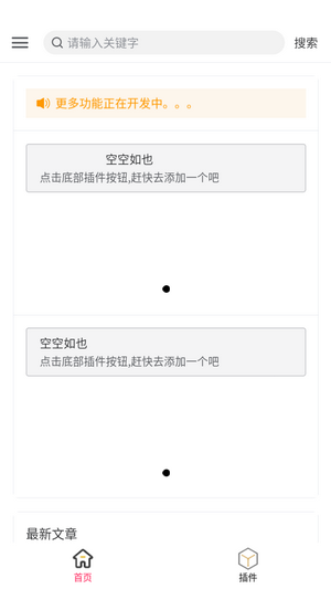 花蝶appv9.0.91