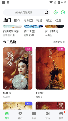 斑马视频app官方正版v6.5.1