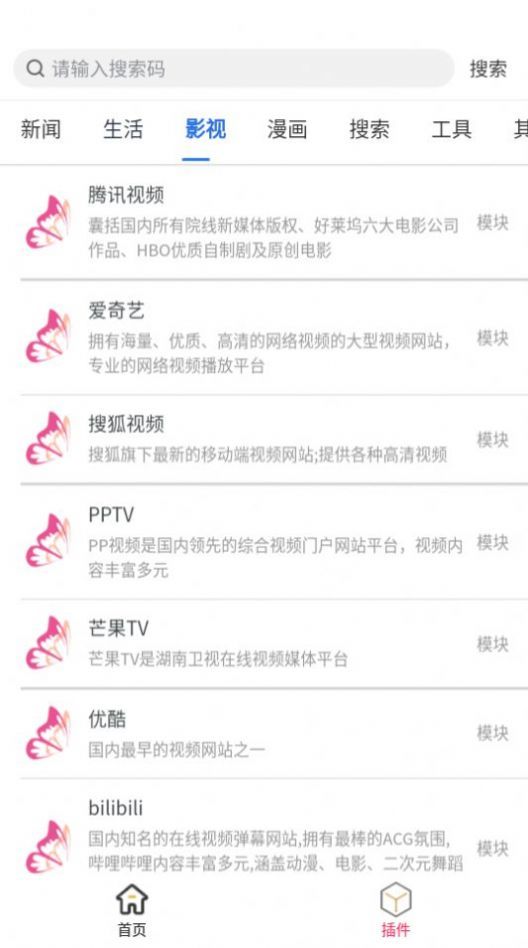 花蝶appv9.0.91