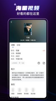 歪歪视频appv3.6.5