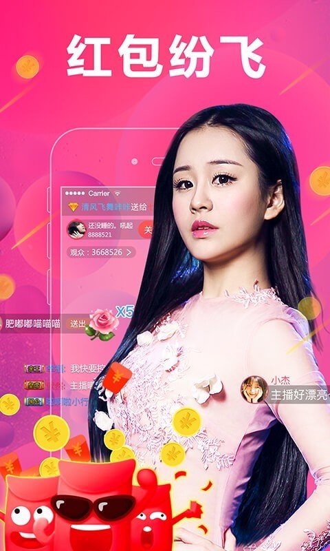 红唇直播v1.32.0