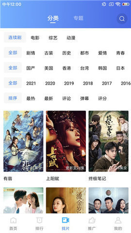 玉米视频v1.2.0