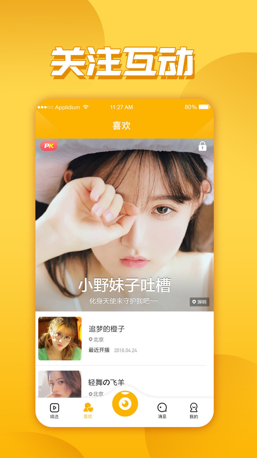 玉米视频v1.2.0