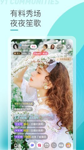 91轻量版下载最新版v1.1.8