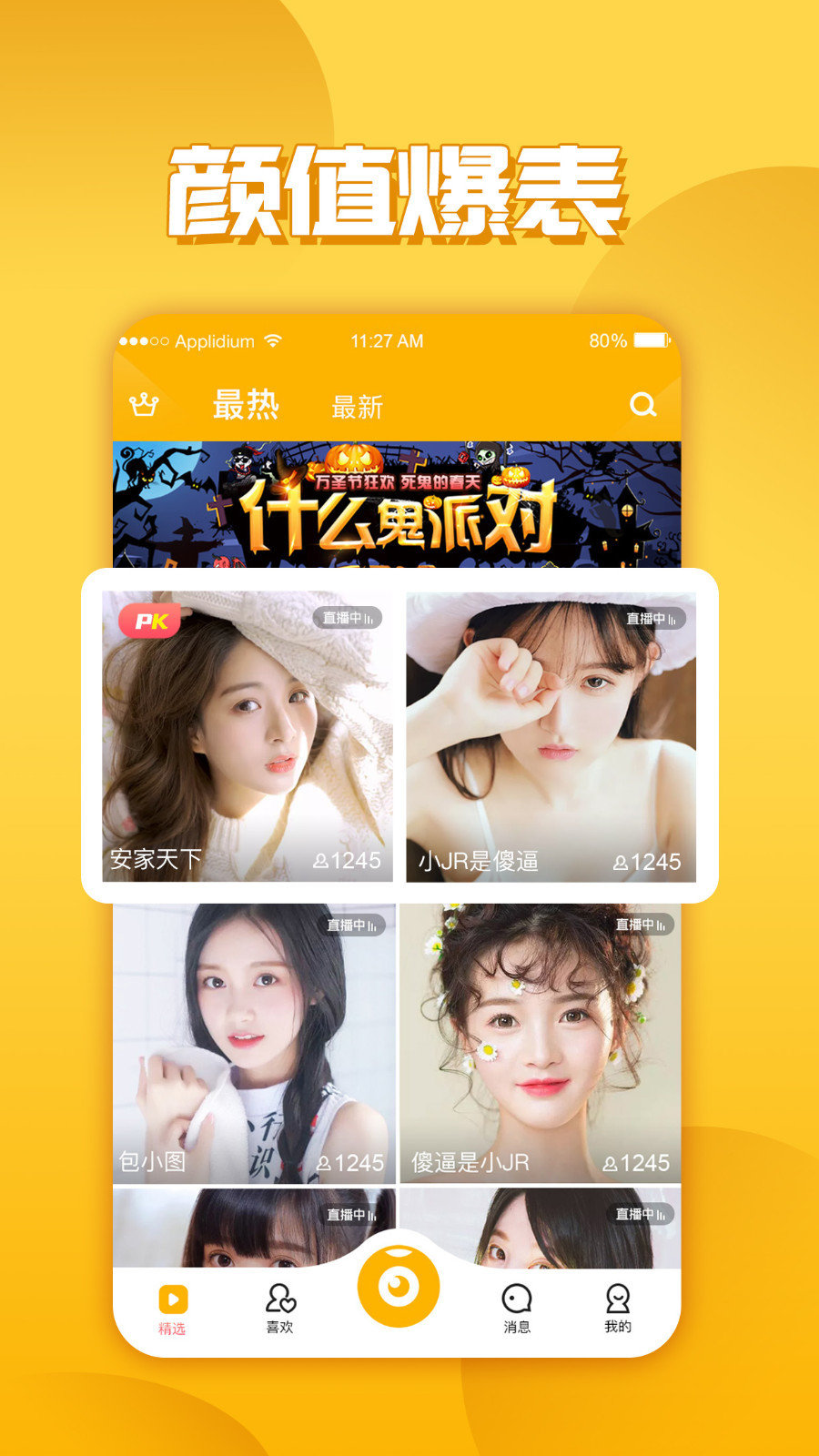 玉米视频v1.2.0