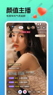 海棠直播安卓版v13.6.50