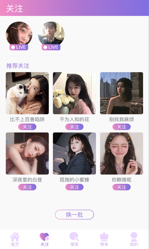 杏仁直播平台v2.84.01