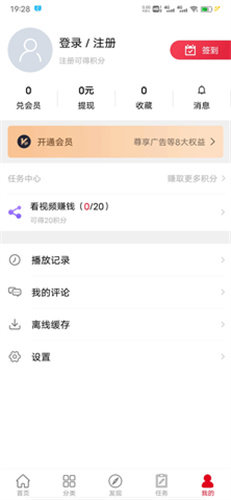 芭蕉视频APPv2.1.0
