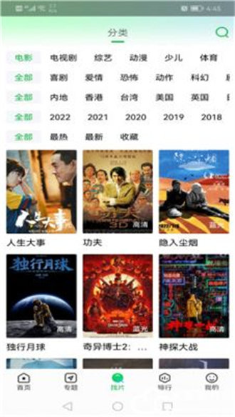 蜂鸟追剧appv1.3
