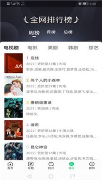 蜂鸟追剧appv1.3