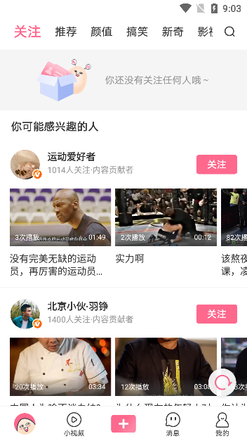 扯淡联盟appv2.0.1