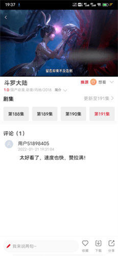 芭蕉视频APPv2.1.0