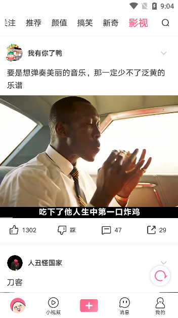 扯淡联盟appv2.0.1