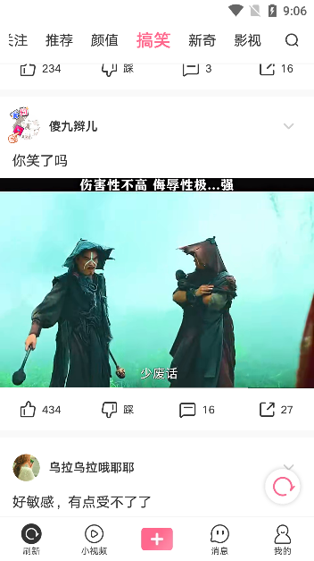 扯淡联盟appv2.0.1