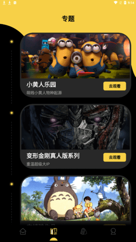 柠檬视频v1.8.2